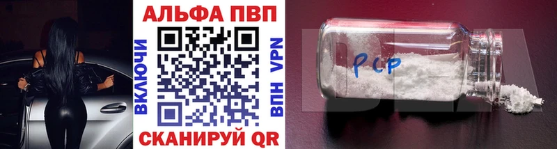 Купить  Муравленко  Alpha PVP кристаллы 