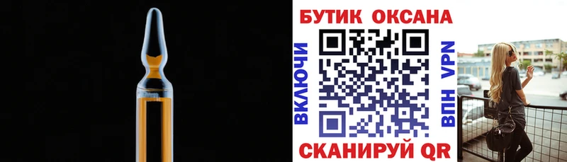 Купить  Муравленко  Бутират бутик 