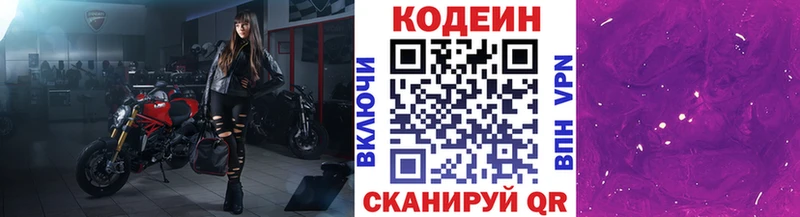 Купить  Муравленко  Кодеин напиток Lean (лин) 