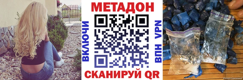 Метадон белоснежный  Купить закладки  Муравленко 